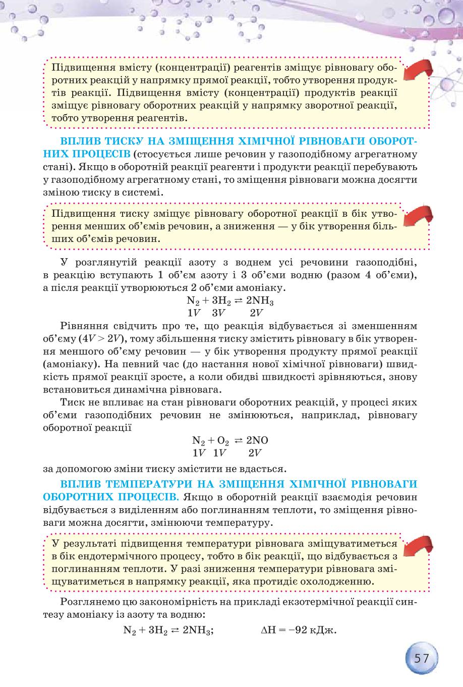 Мініатюра 57