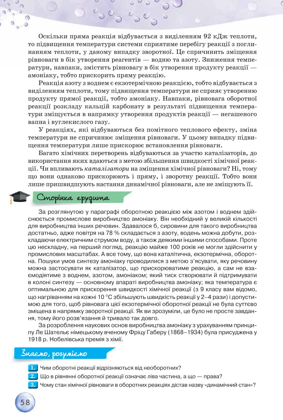 Мініатюра 58