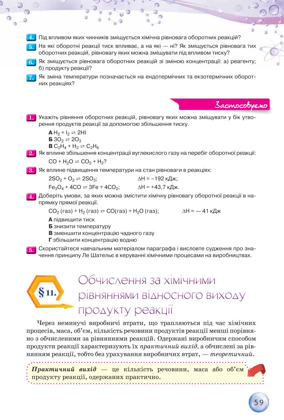 Мініатюра 59