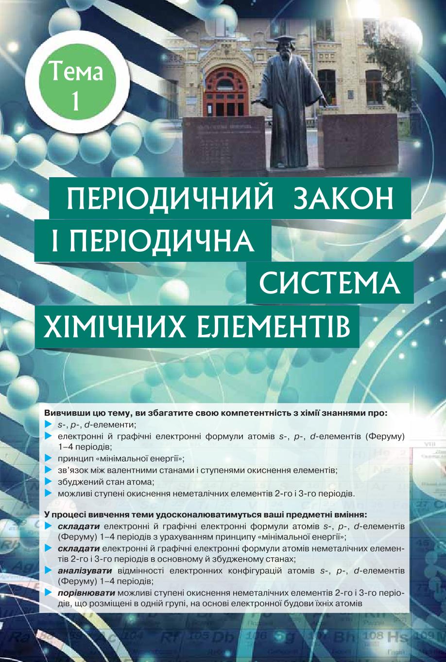 Мініатюра 6