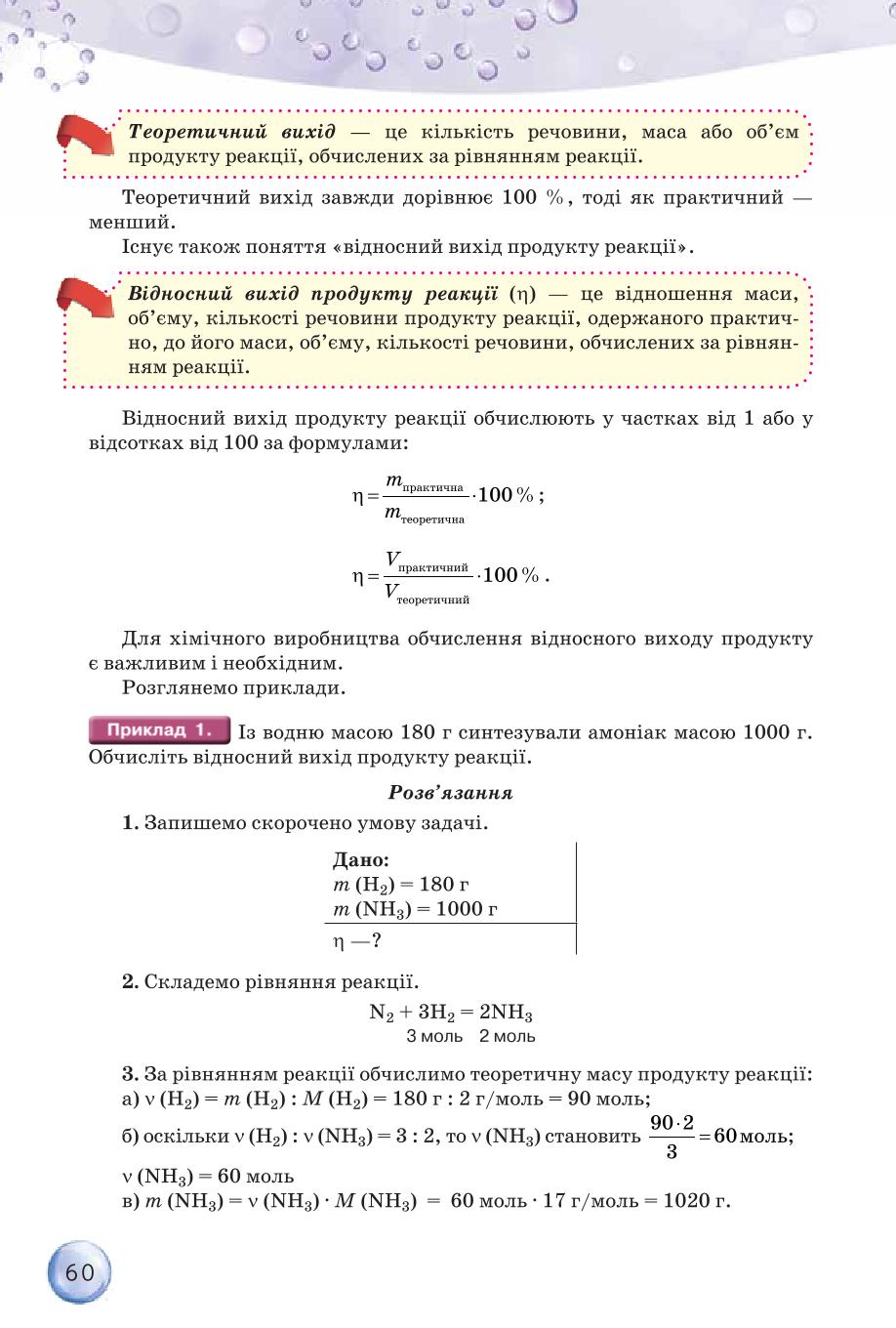 Мініатюра 60