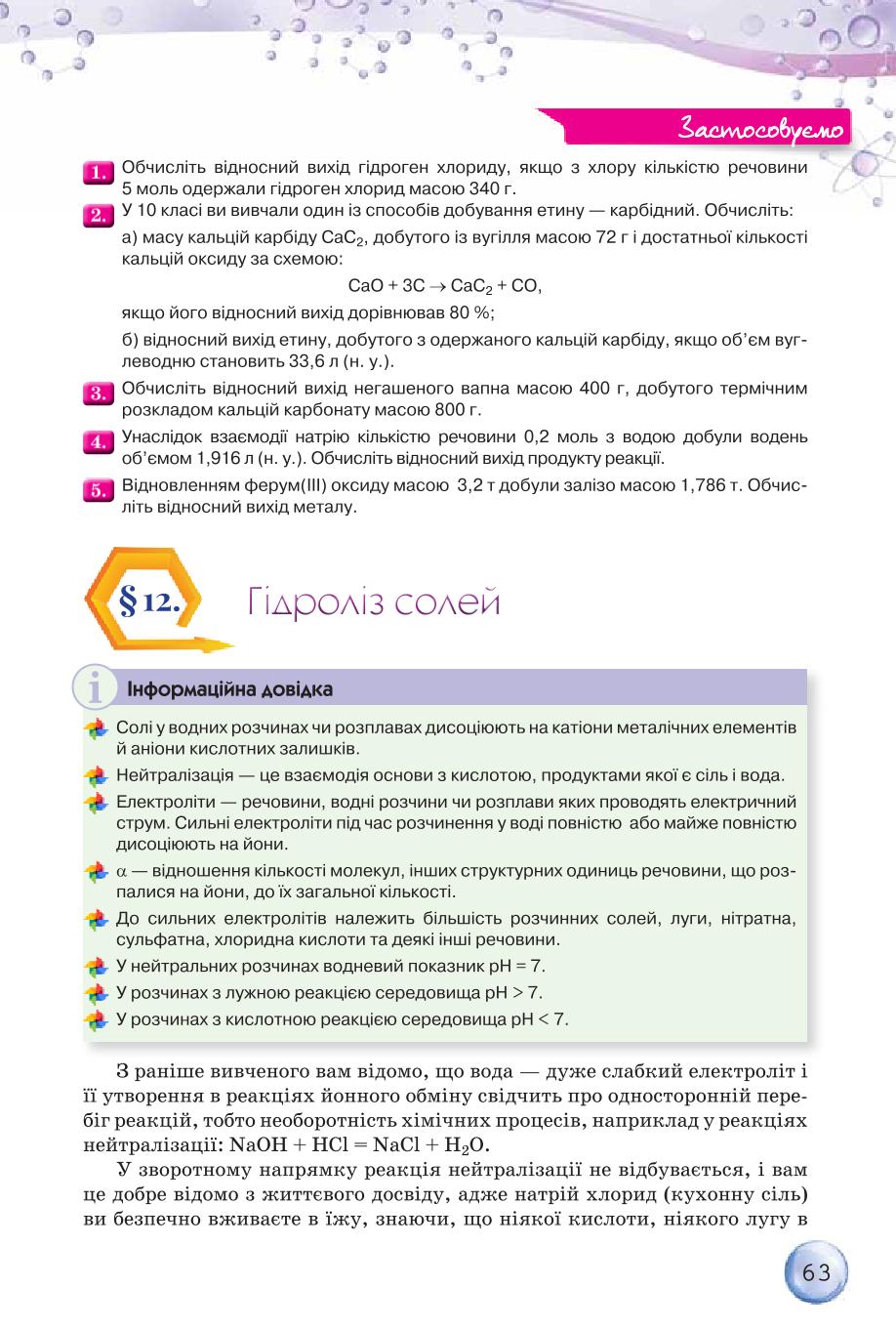 Мініатюра 63