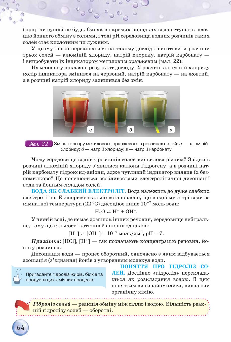 Мініатюра 64