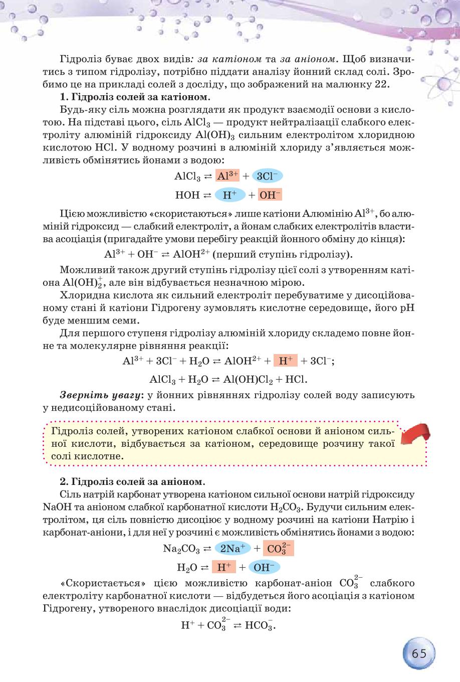 Мініатюра 65