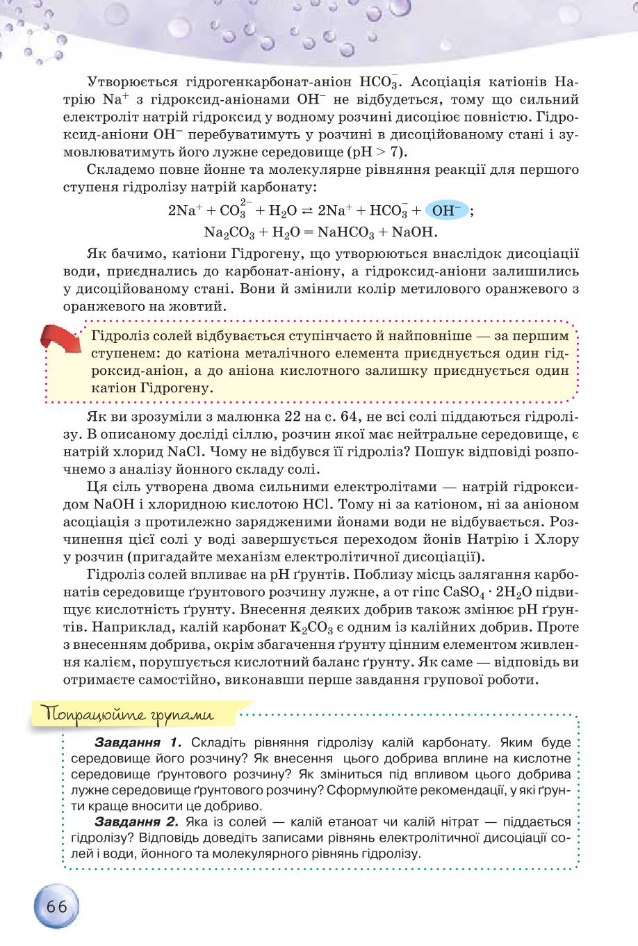 Мініатюра 66