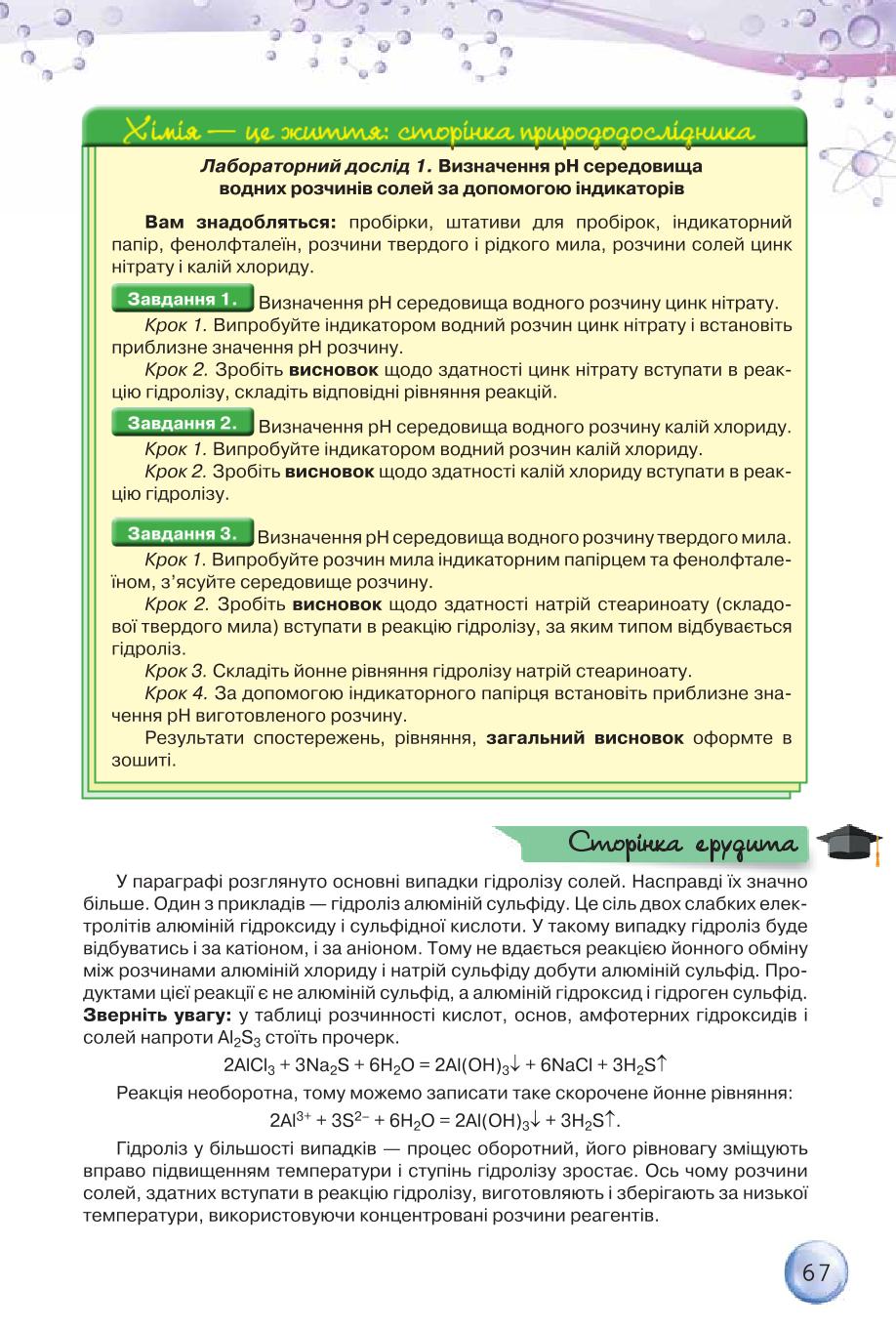 Мініатюра 67