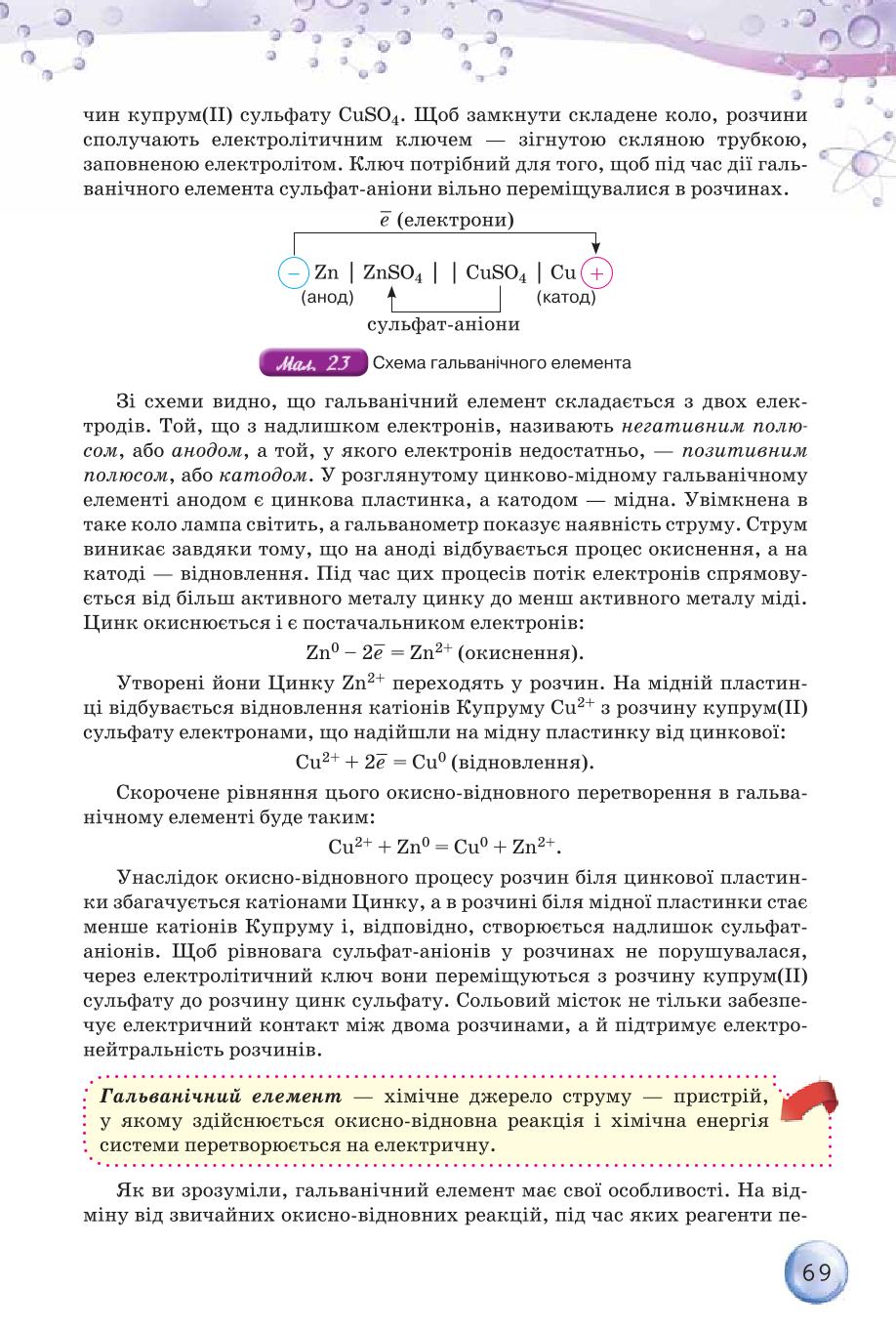 Мініатюра 69
