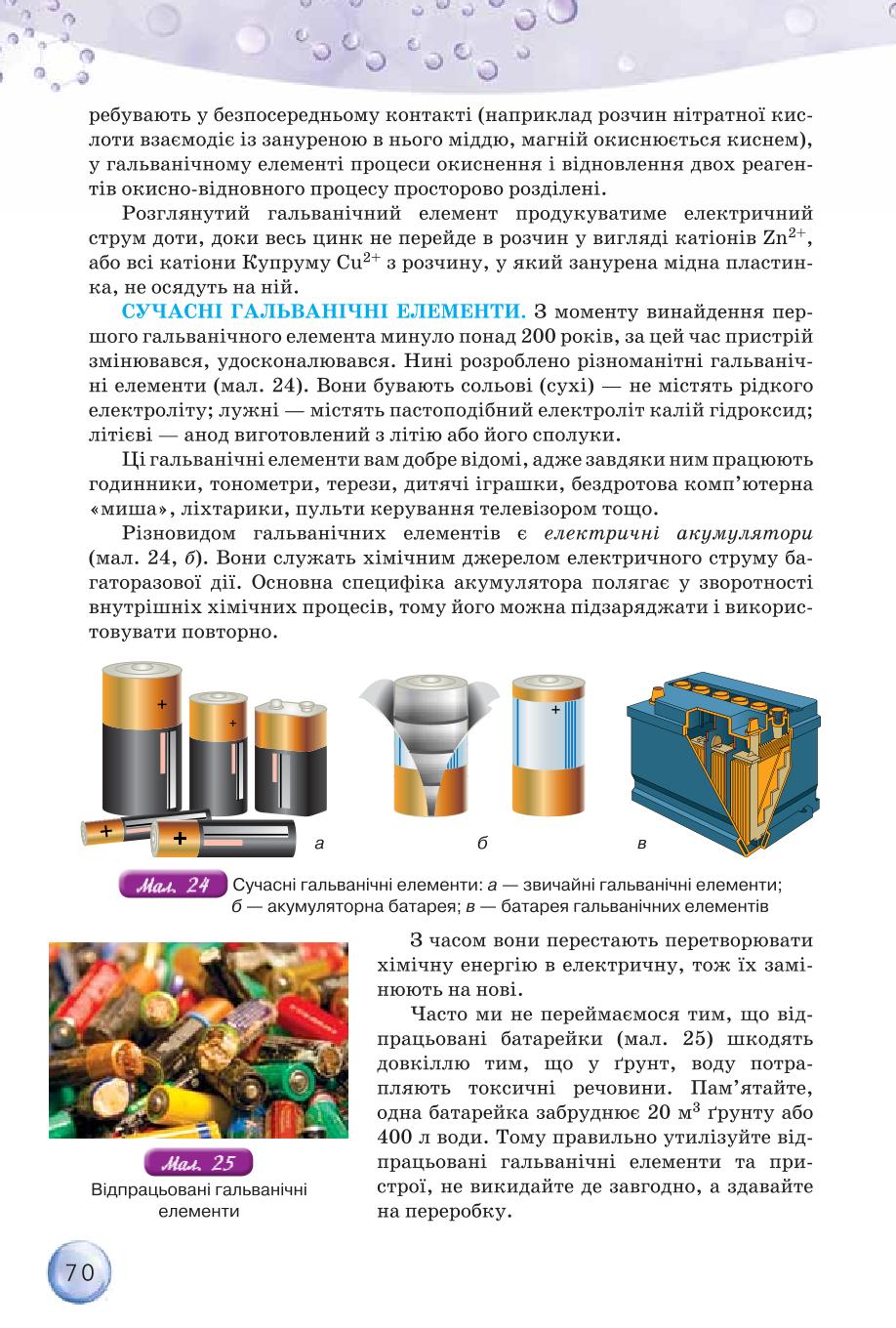 Мініатюра 70