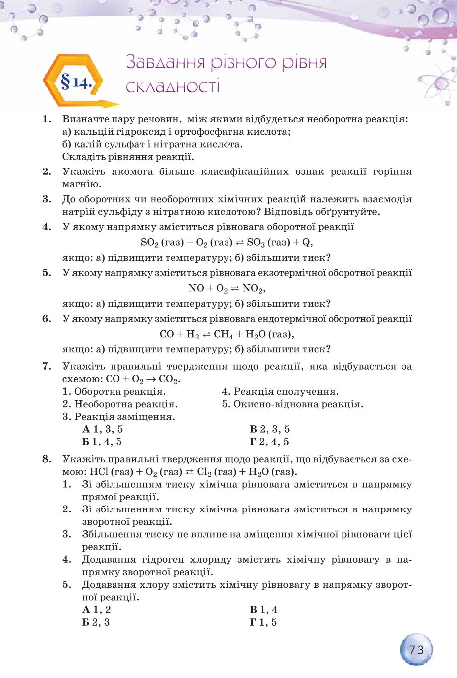 Мініатюра 73