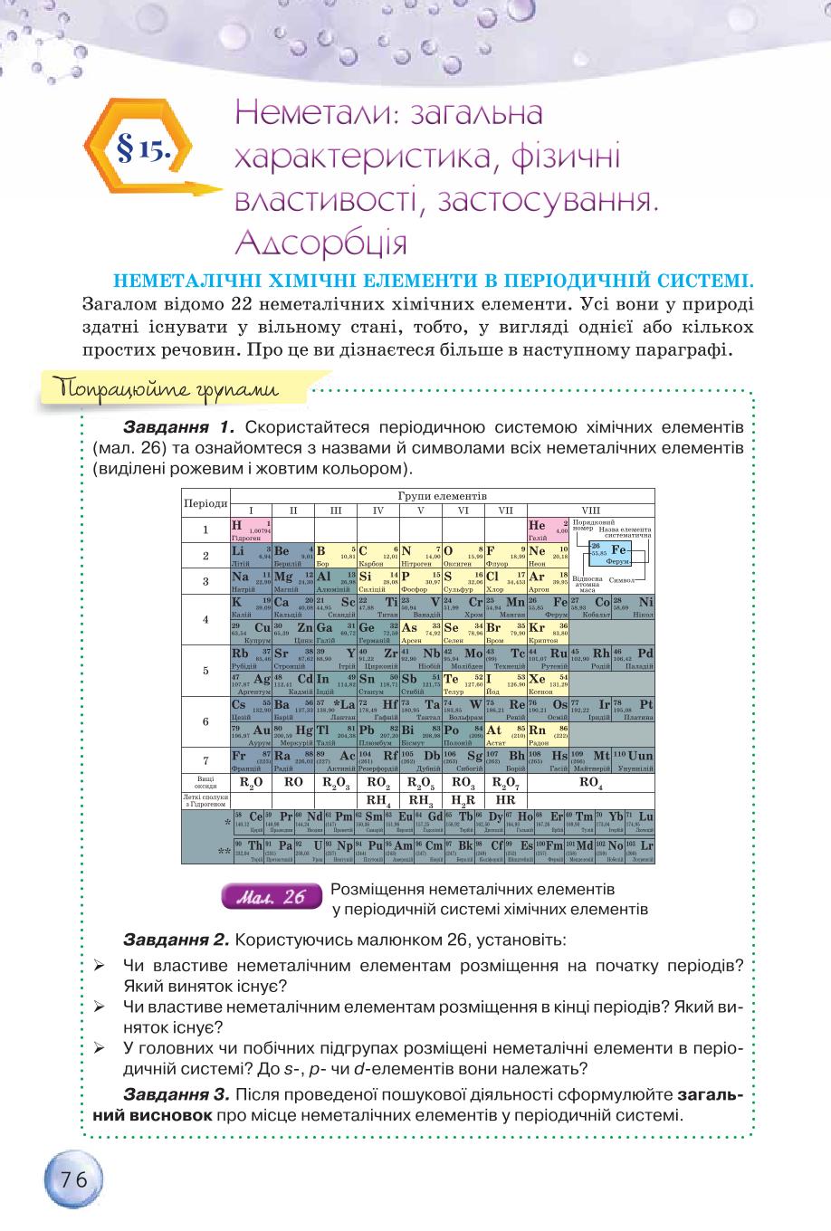 Мініатюра 76