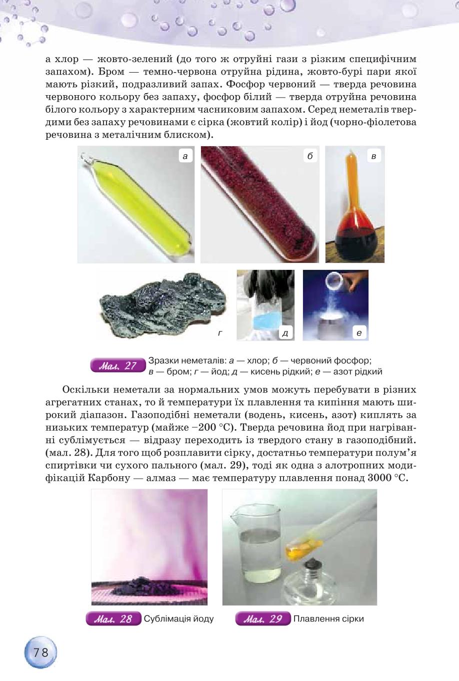 Мініатюра 78