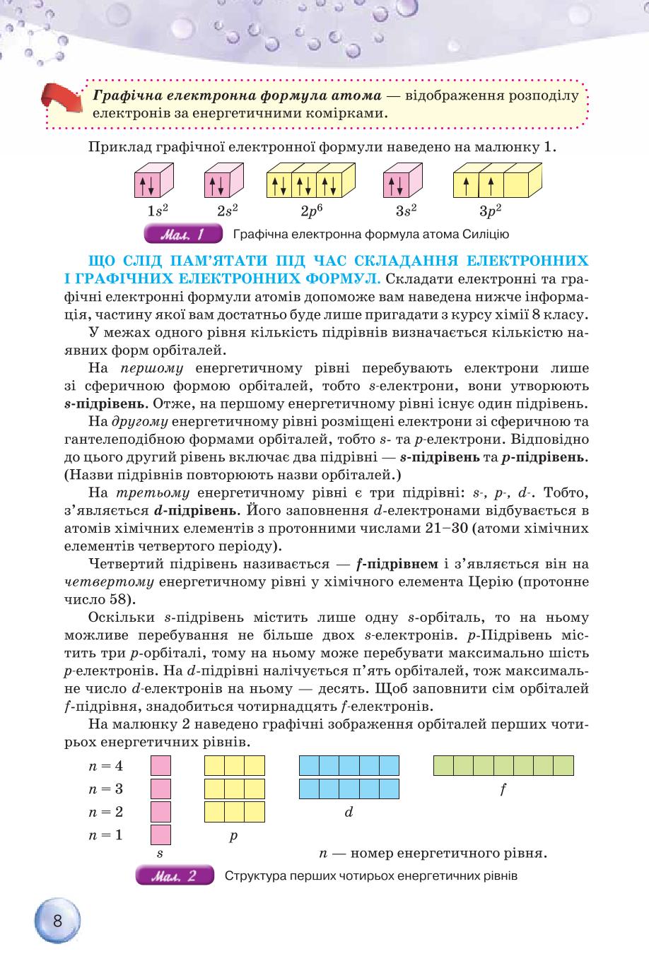 Мініатюра 8