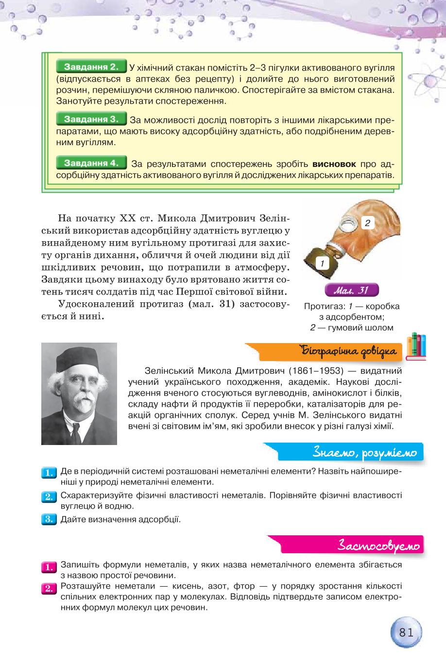 Мініатюра 81