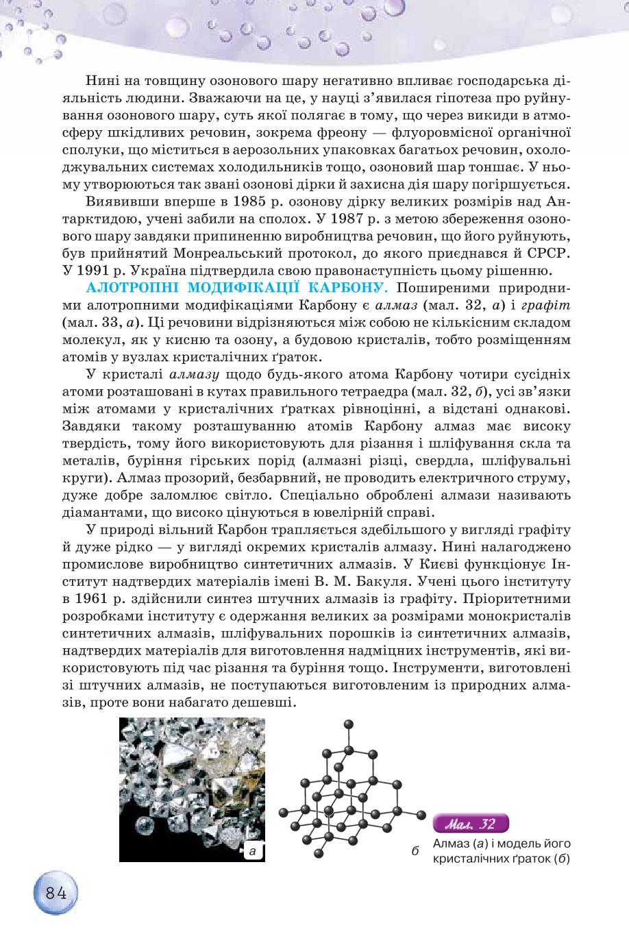 Мініатюра 84