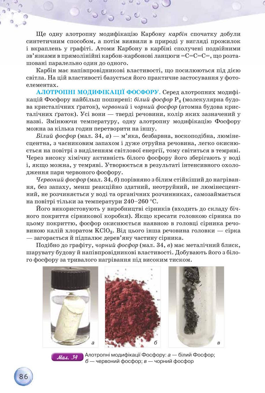 Мініатюра 86