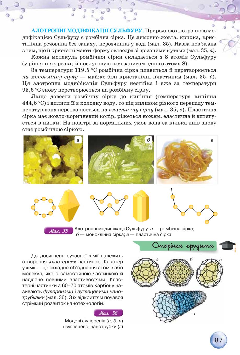 Мініатюра 87