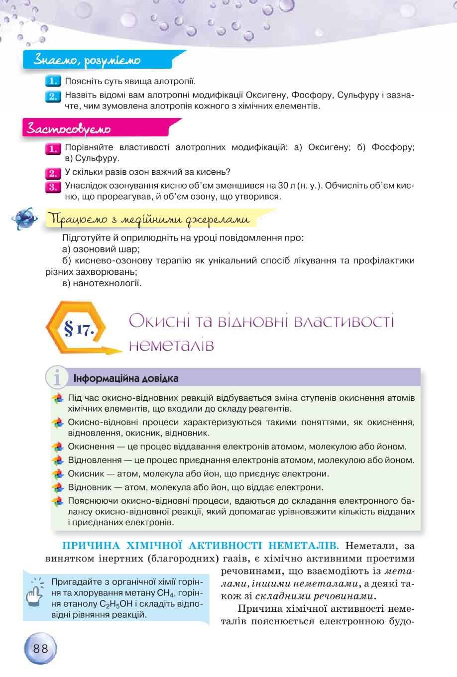 Мініатюра 88