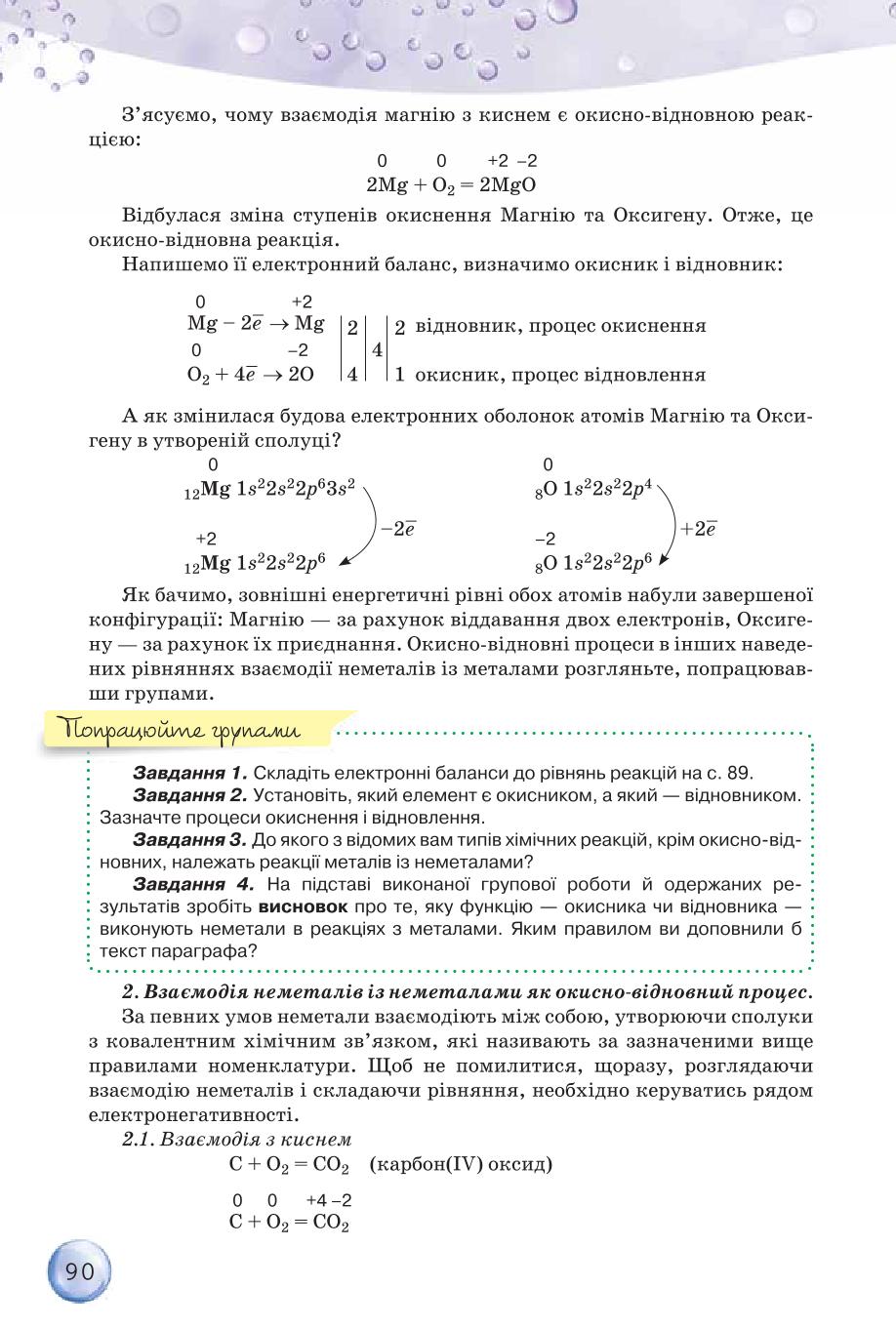 Мініатюра 90