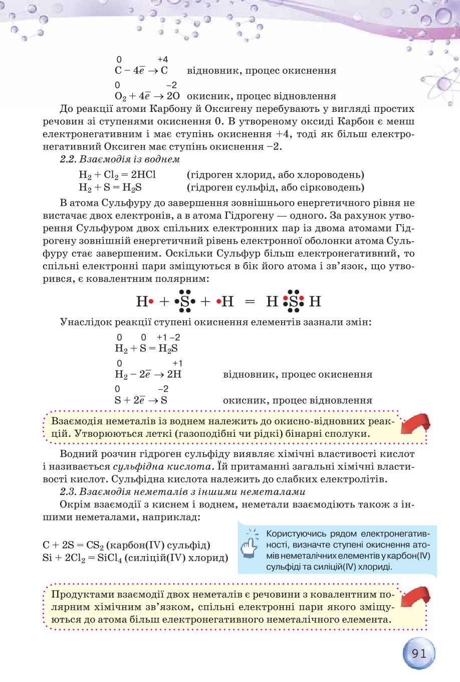 Мініатюра 91