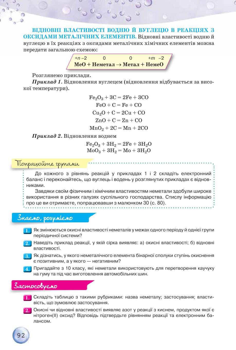 Мініатюра 92