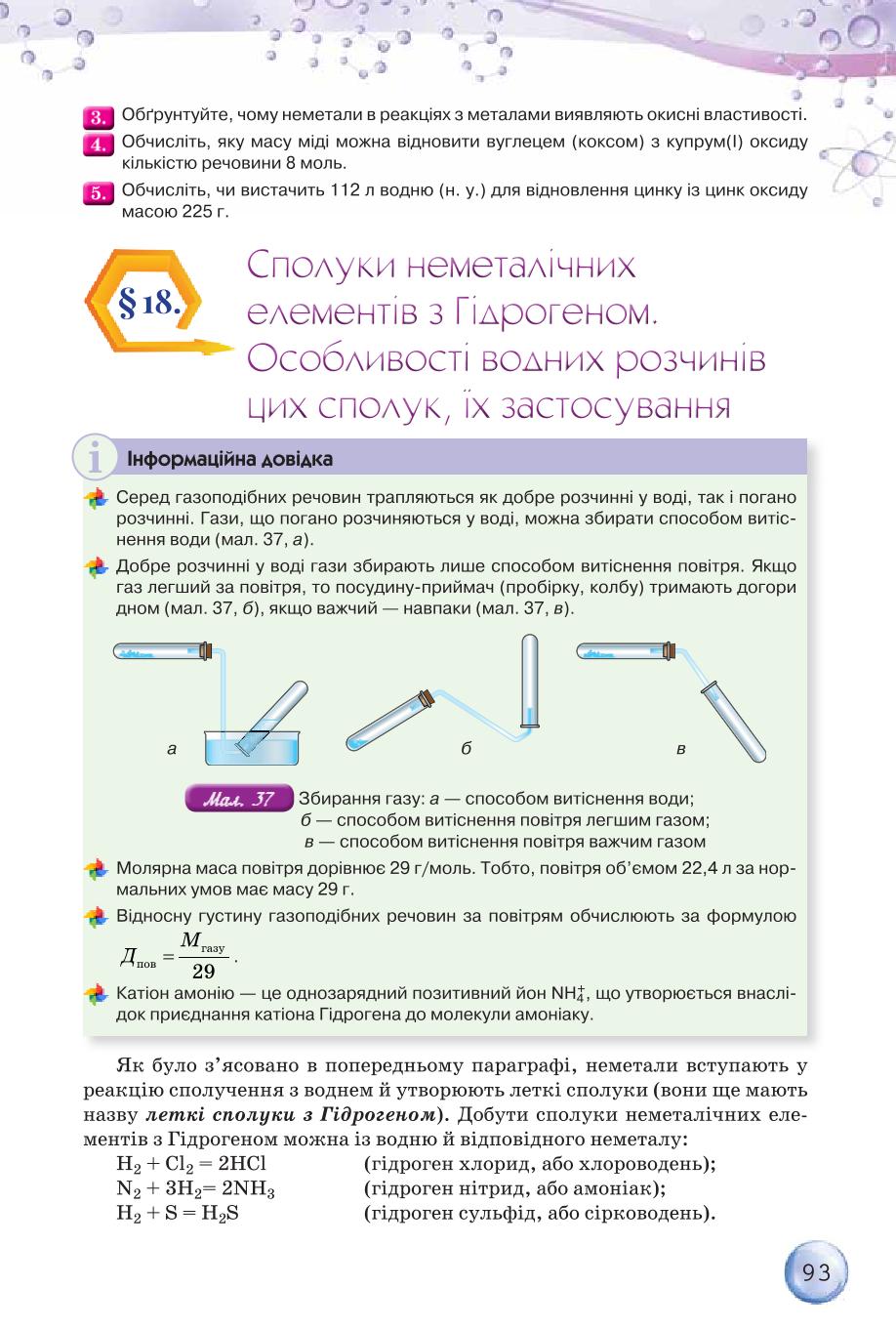 Мініатюра 93
