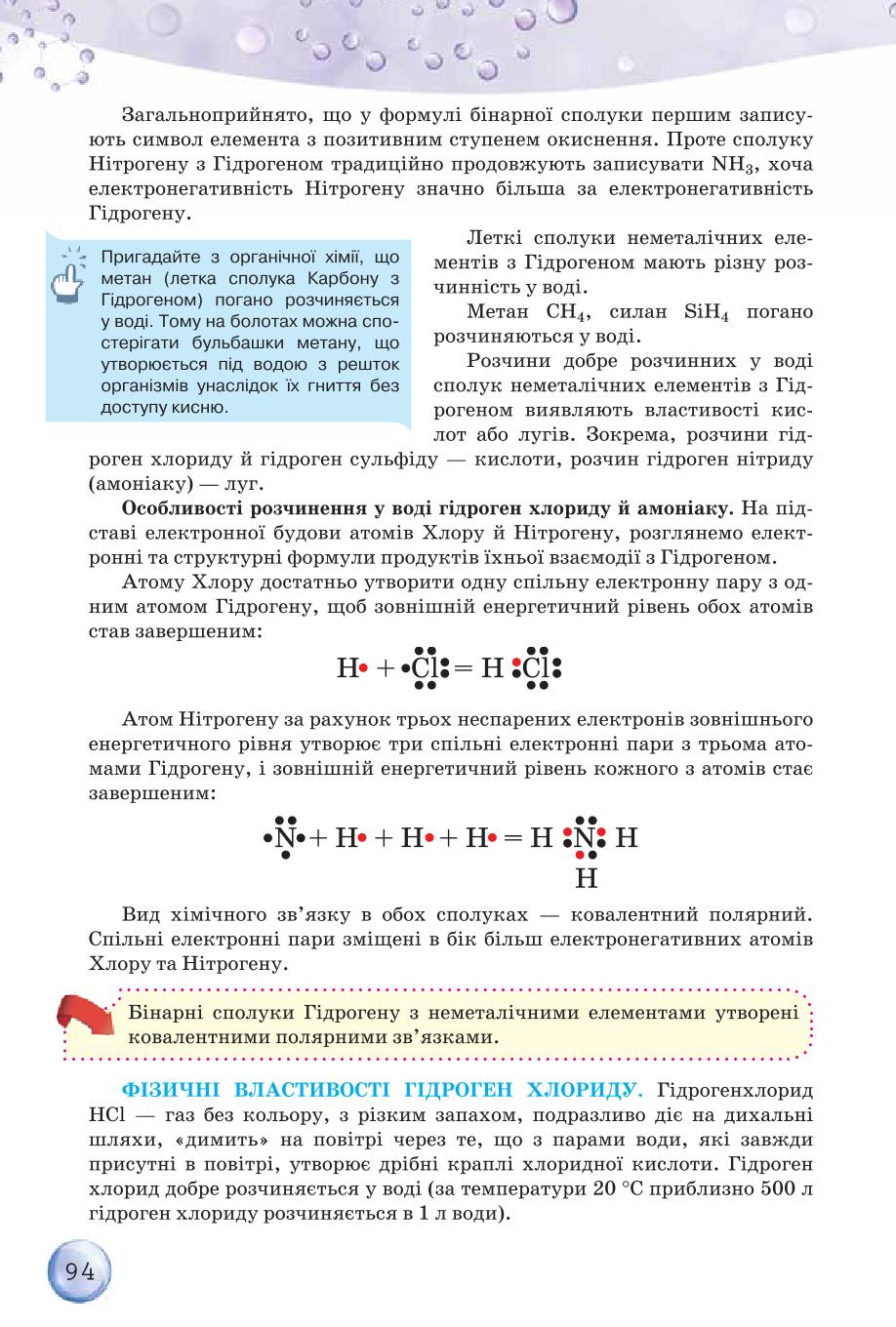 Мініатюра 94