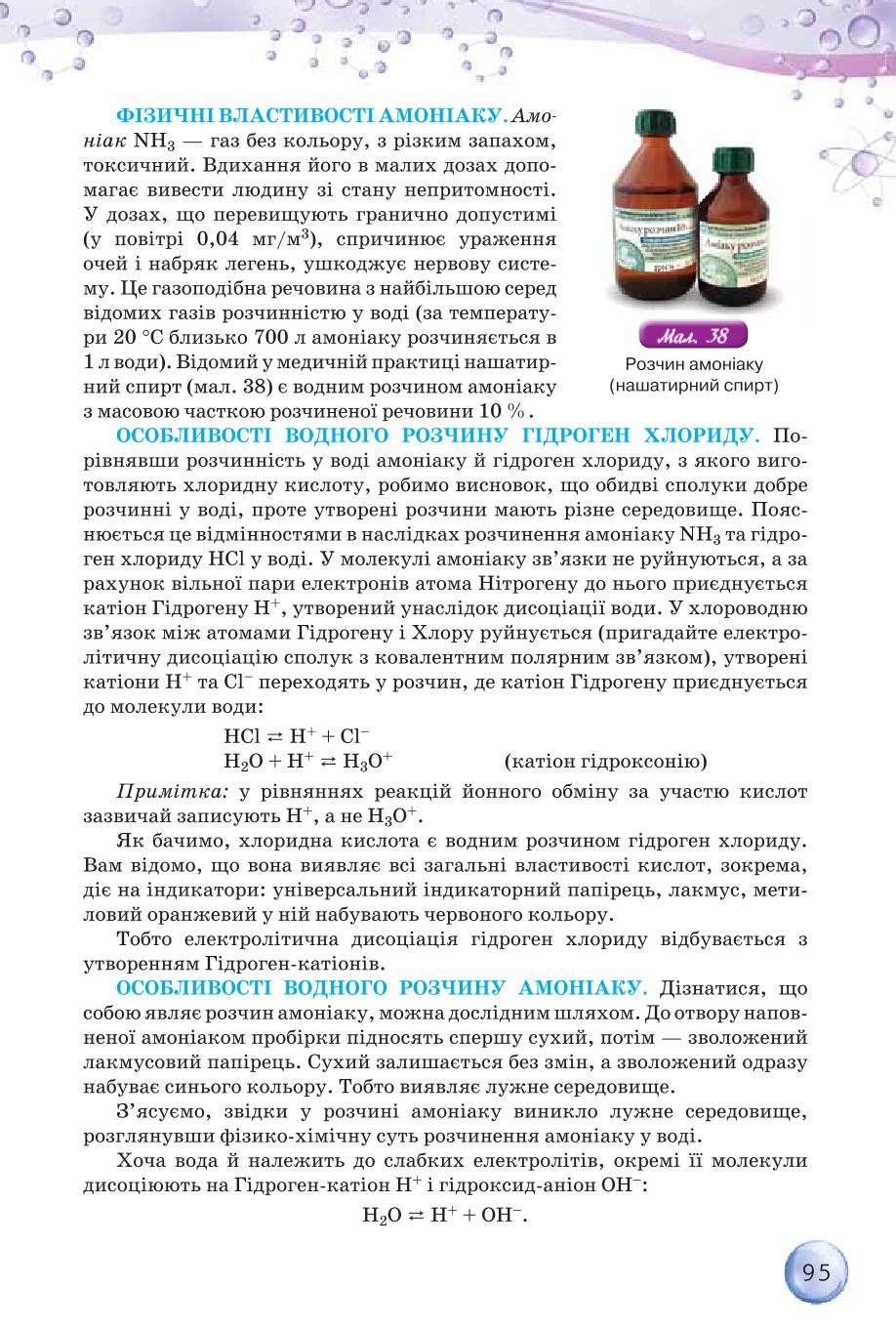 Мініатюра 95