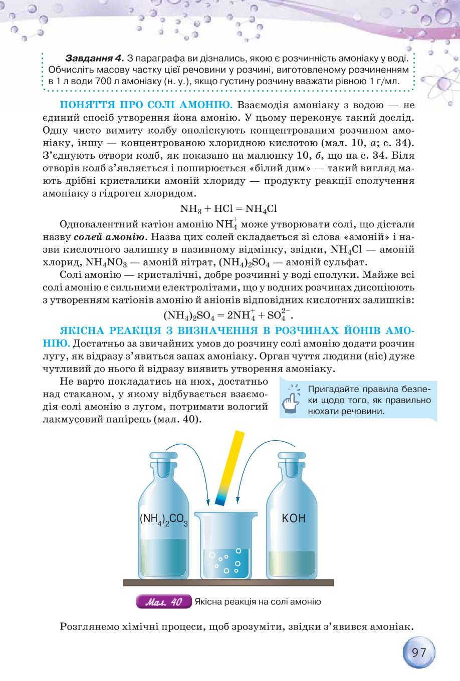 Мініатюра 97