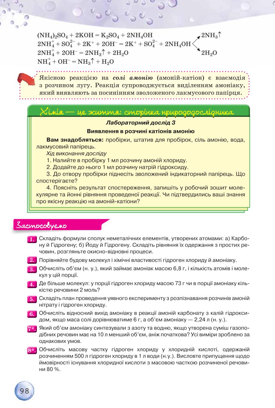 Мініатюра 98