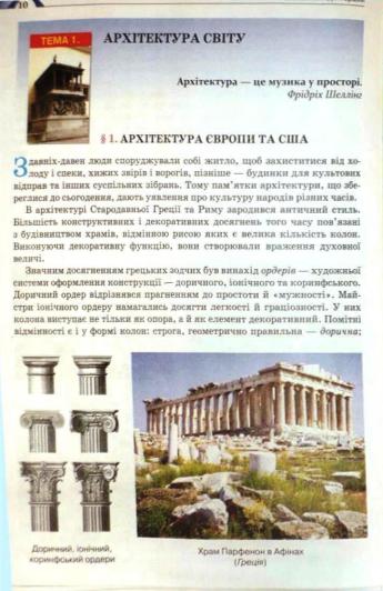 Мініатюра 10