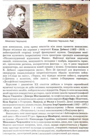 Мініатюра 103