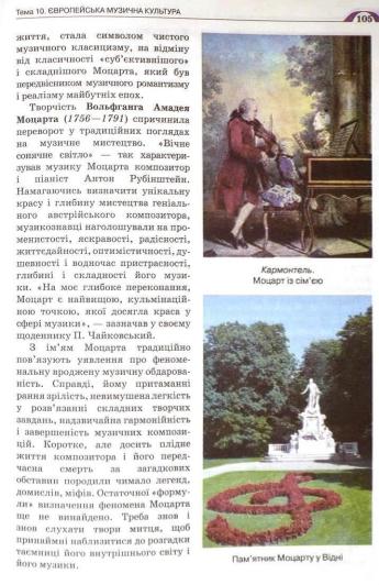 Мініатюра 105