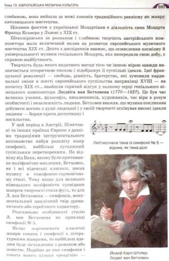 Мініатюра 107