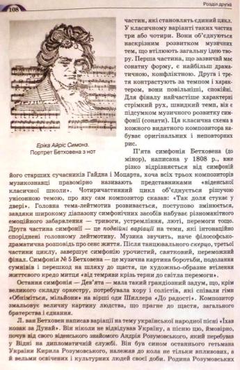 Мініатюра 108