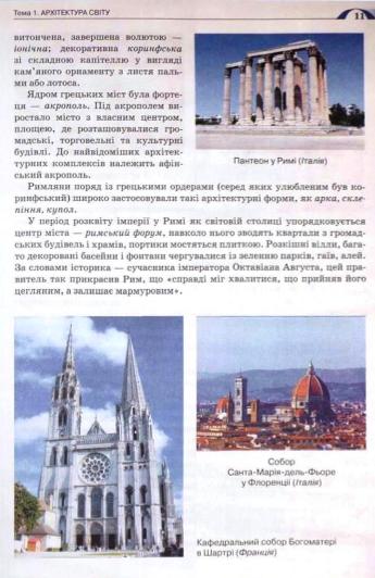 Мініатюра 11