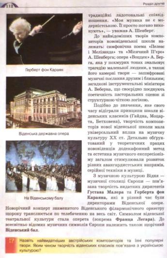 Мініатюра 112
