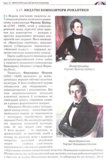 Мініатюра 113