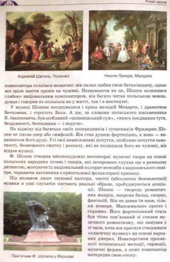 Мініатюра 114