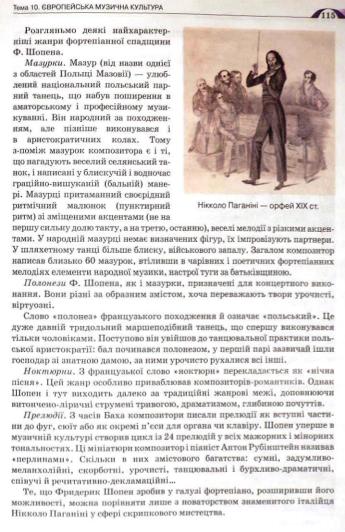 Мініатюра 115