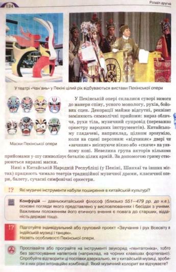 Мініатюра 124