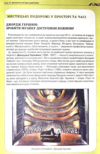 Мініатюра 129