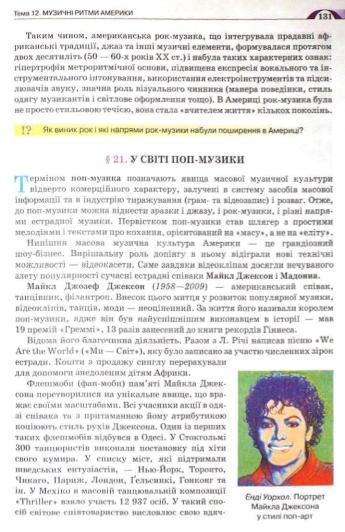 Мініатюра 131