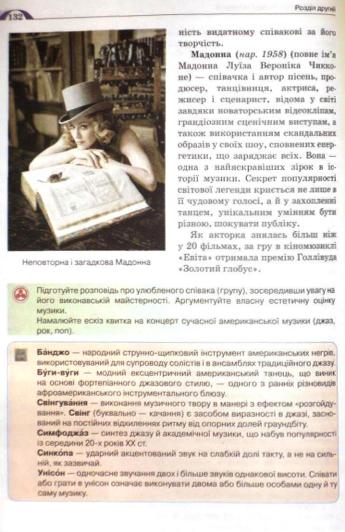 Мініатюра 132