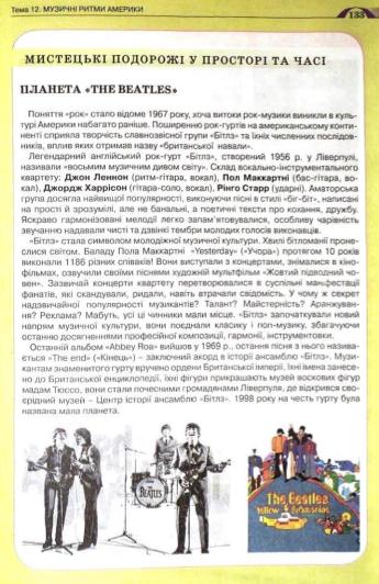 Мініатюра 133