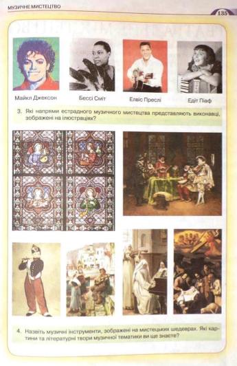 Мініатюра 135