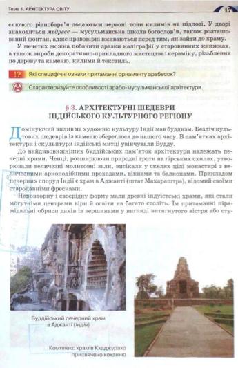 Мініатюра 17