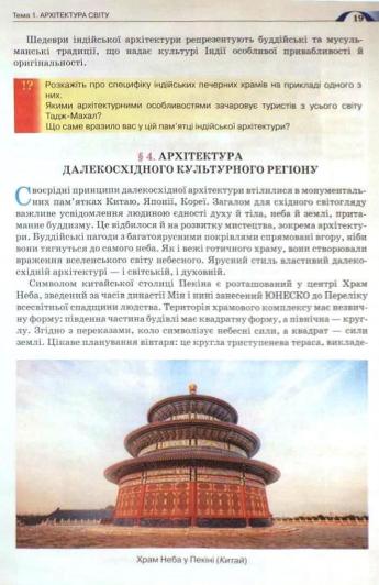 Мініатюра 19