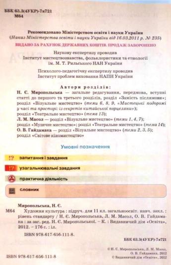 Мініатюра 2