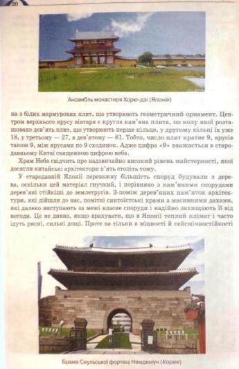 Мініатюра 20