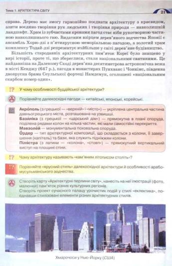 Мініатюра 21